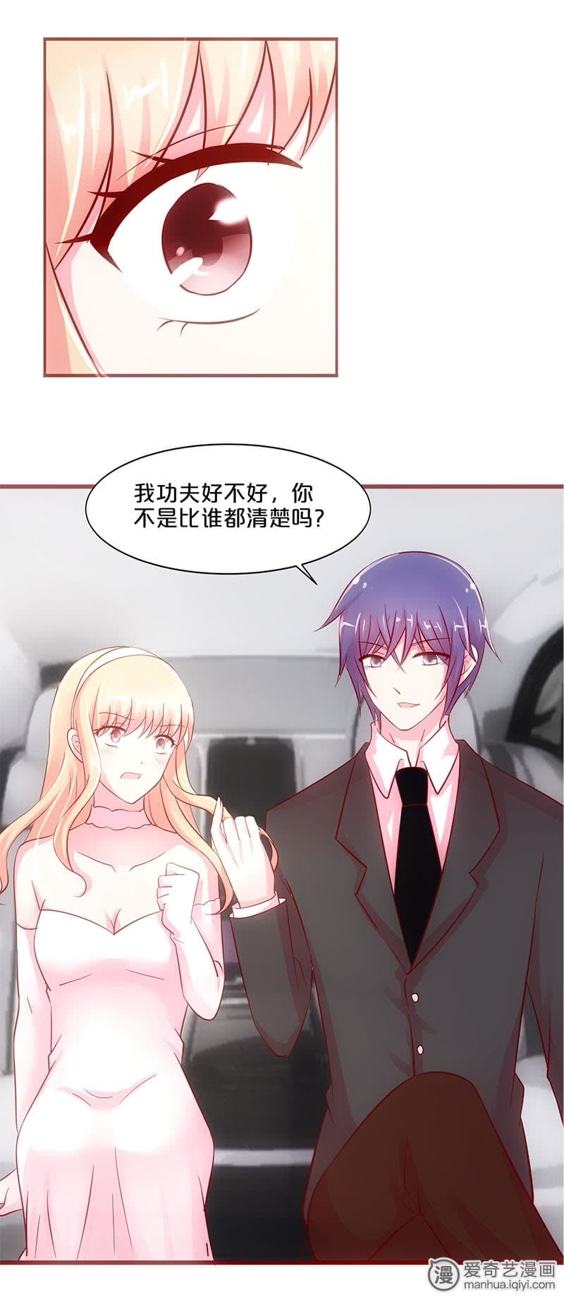 不嫁总裁嫁男仆