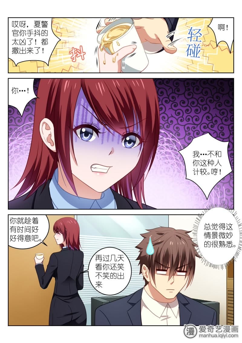 《很纯很暧昧》_第21话-爱奇艺漫画