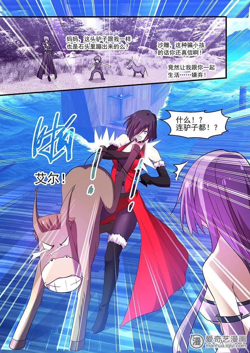 《魔王与勇者与圣剑神殿》_91话-爱奇艺漫画