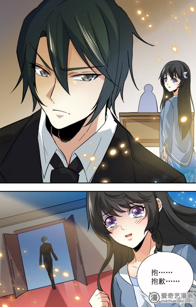 亿万总裁缠上我 天价婚约 第9话 再见,再也不见 爱奇艺漫画