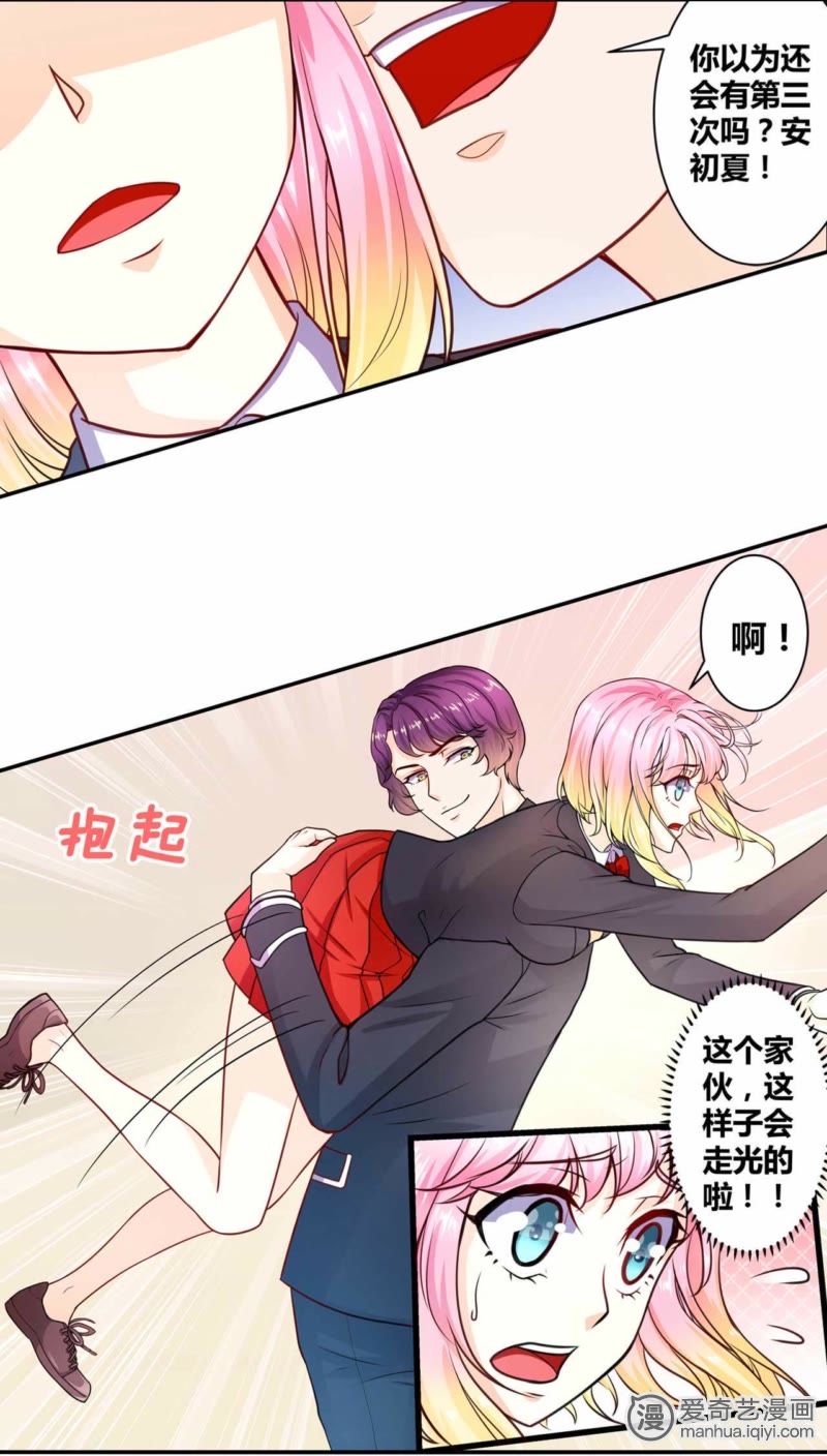 《恶魔少爷别吻我》_第11话 吻的不舒服?-爱奇艺漫画