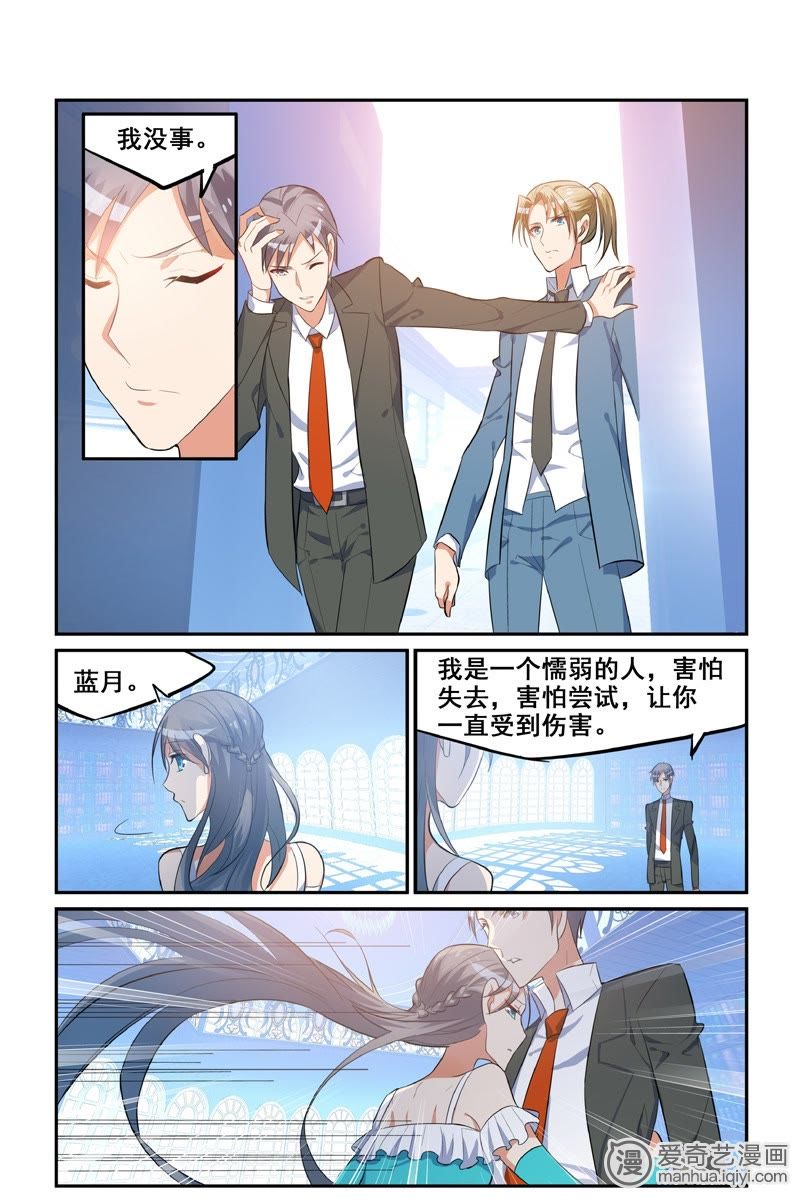 《狐狸之声》_决心(下)-爱奇艺漫画