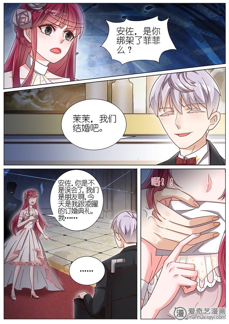 《王牌校草》_第149话-爱奇艺漫画