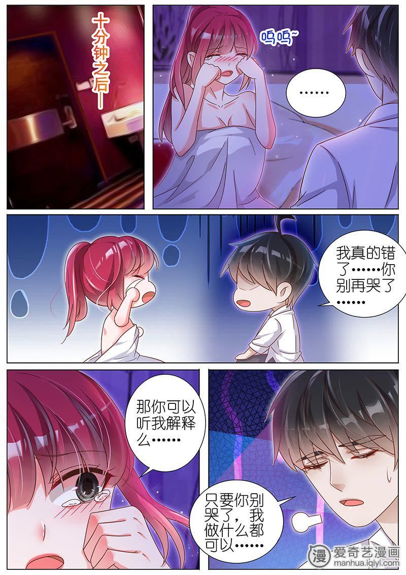 《王牌校草》_第156话-爱奇艺漫画