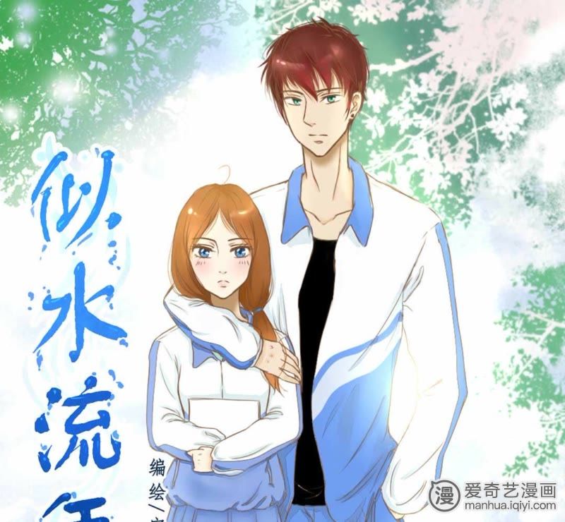 似水流年