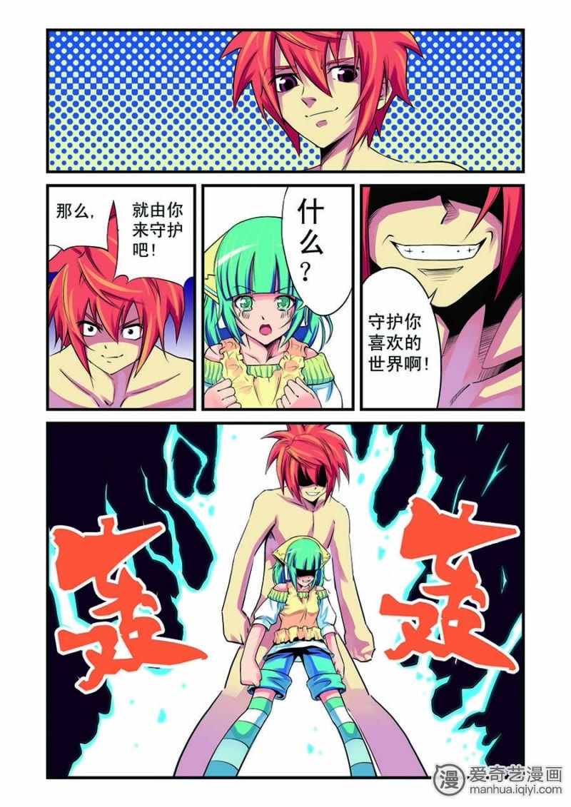 幻月轮舞曲