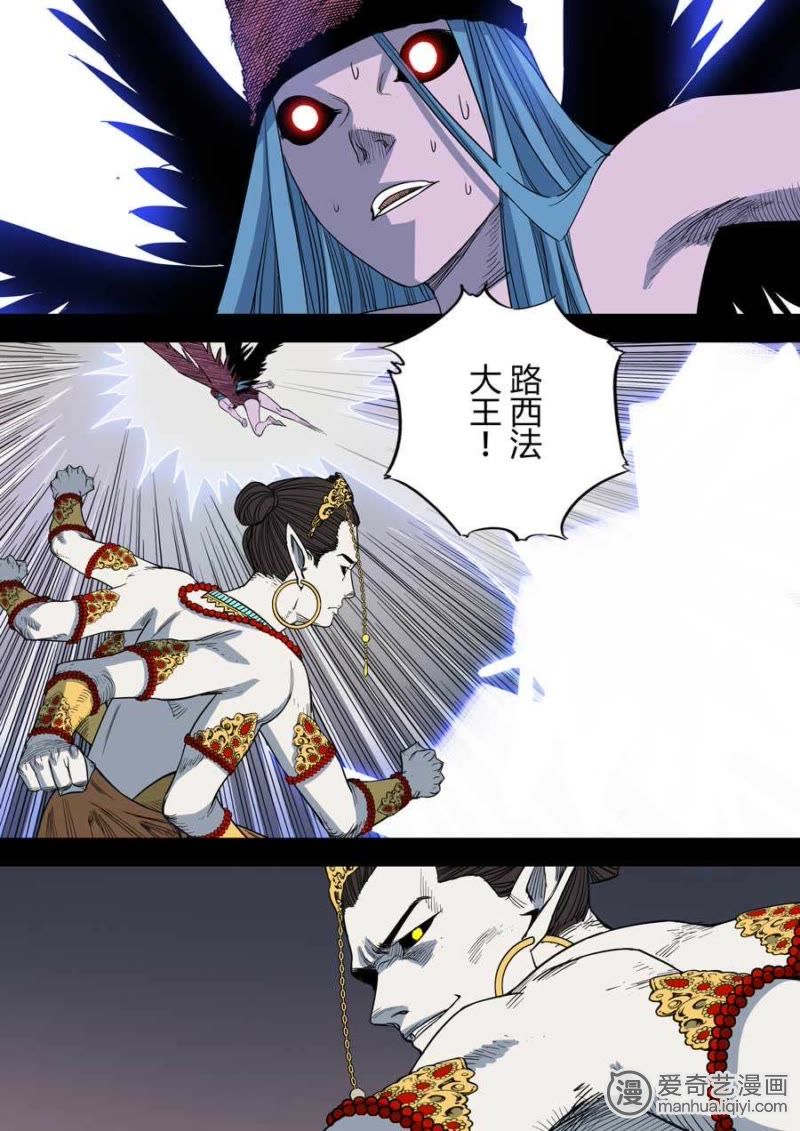 《第六天魔王》_第八章 罪与罚-爱奇艺漫画