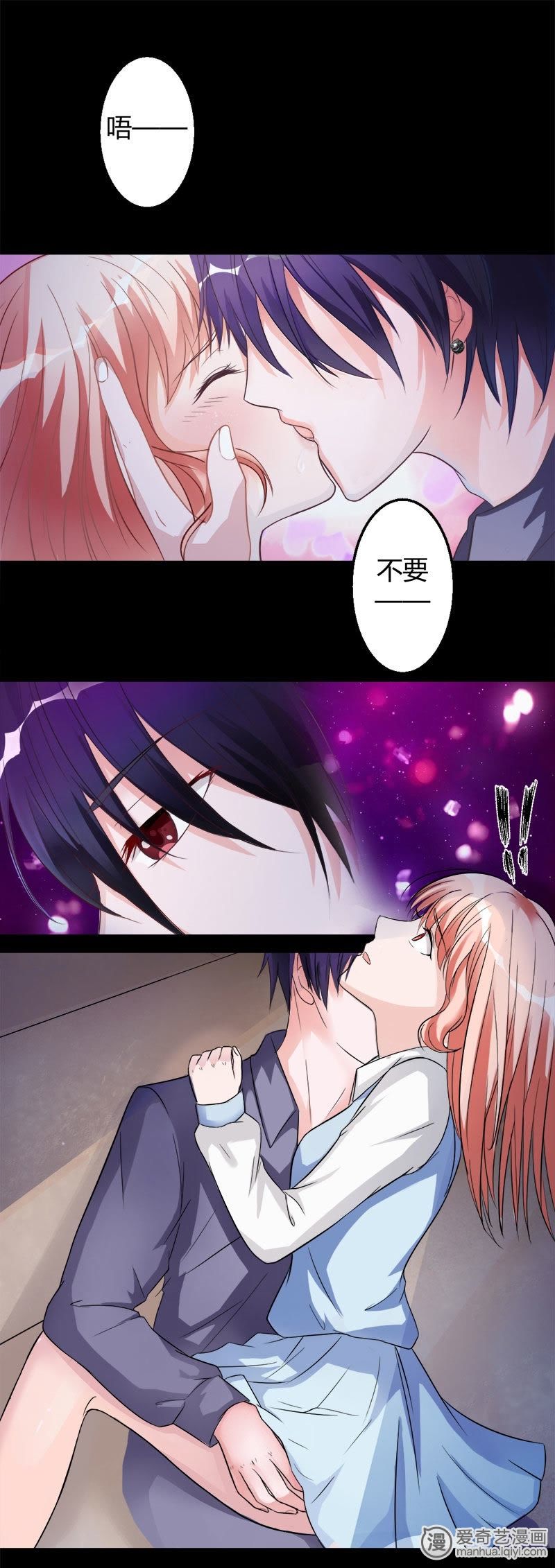 《凶猛鬼夫轻轻吻》_攻略长辈-爱奇艺漫画