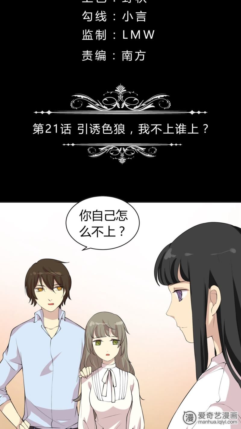 改造渣男计划