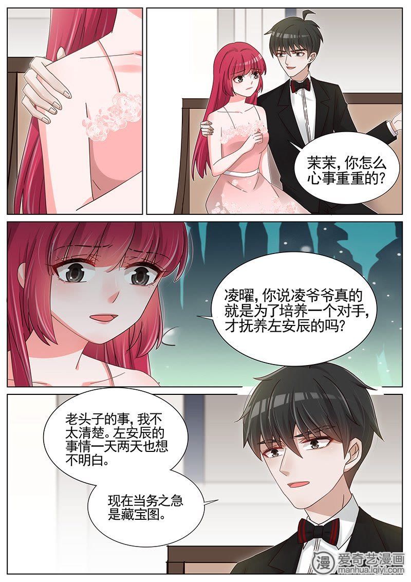 《王牌校草》_第215话-爱奇艺漫画