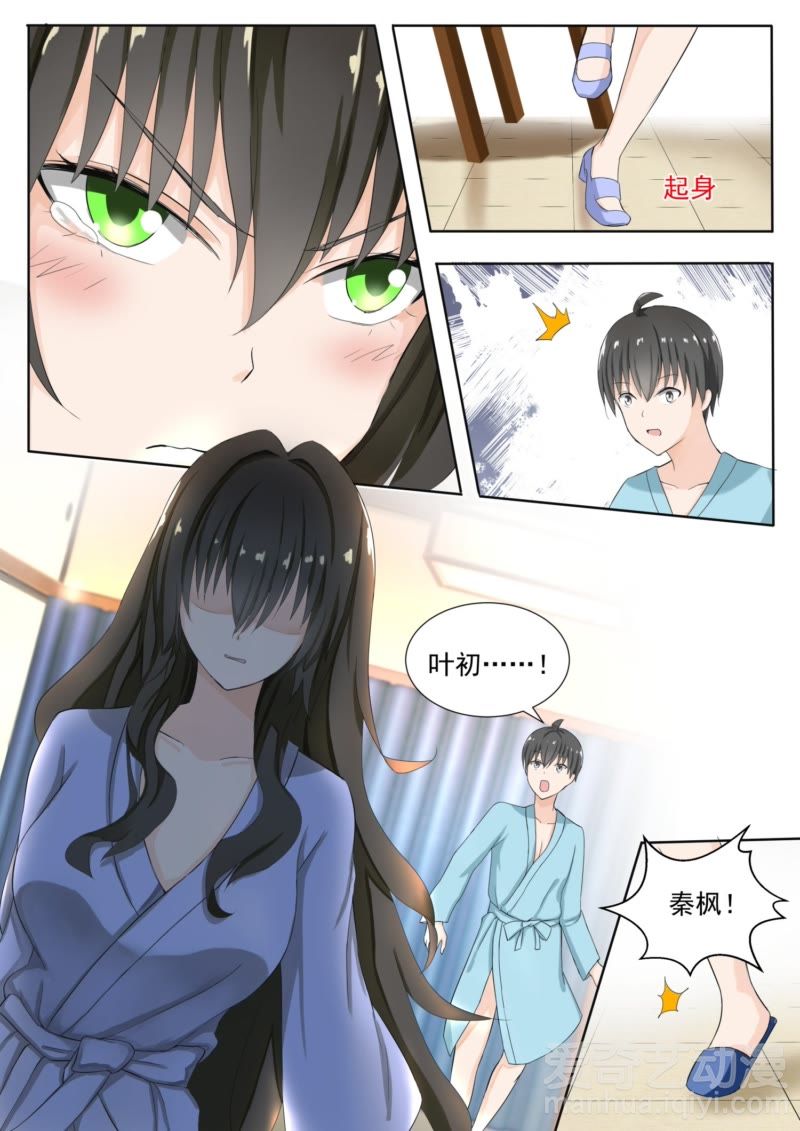 爱奇 侣 