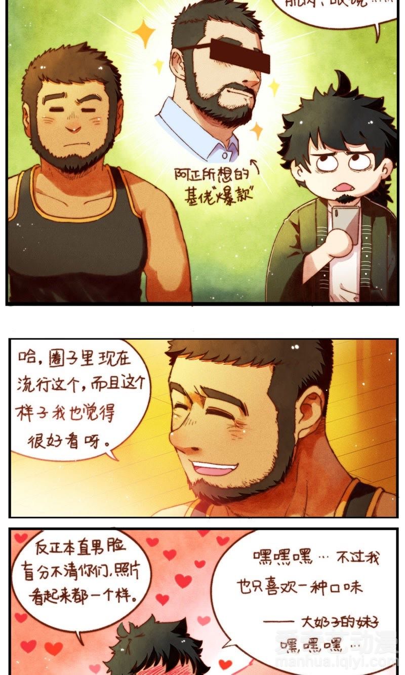 《十岁RELOAD》_冬眠的决意-爱奇艺漫画