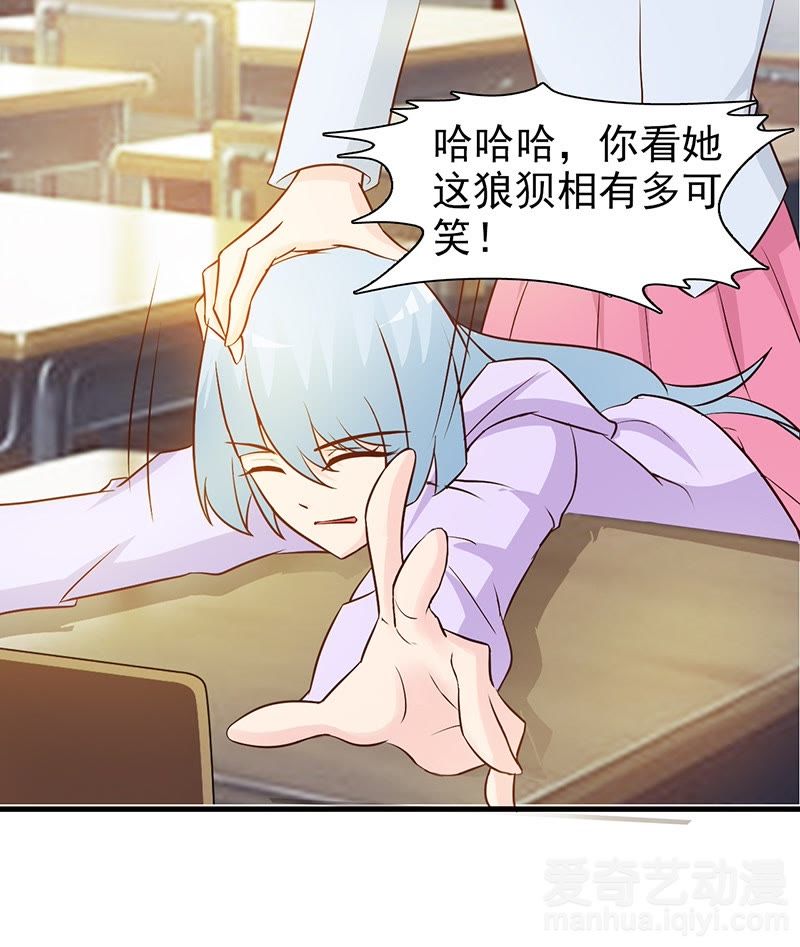 《这个总裁有点残》_狼狈不堪-爱奇艺漫画