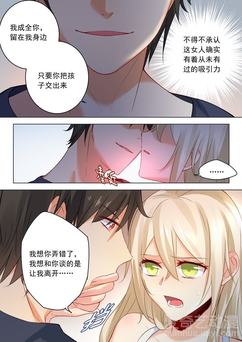 《总裁在上》_允许你做我的女人-爱奇艺漫画