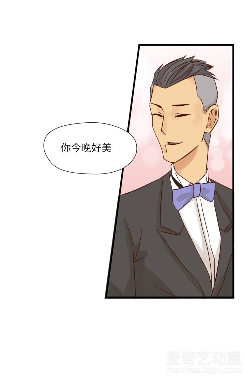 《宿醉女孩》_知人知面不知心-爱奇艺漫画