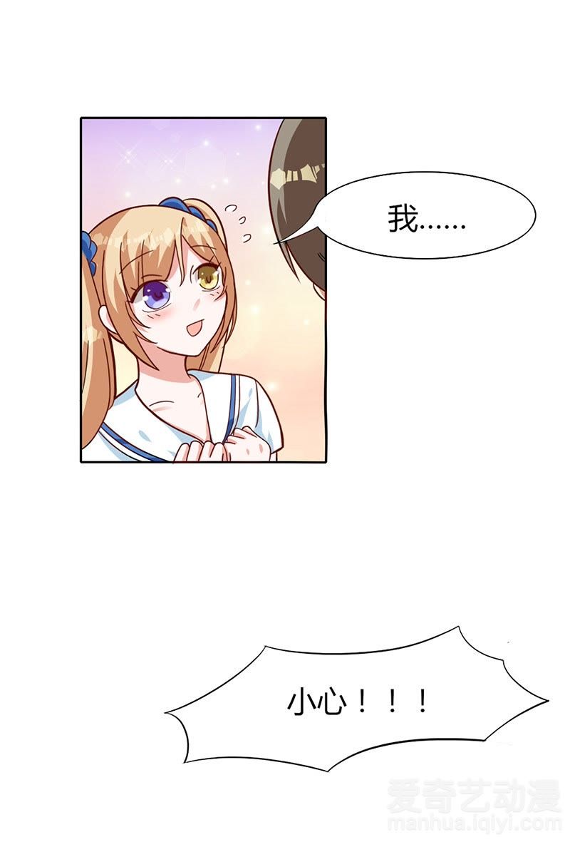 《异瞳喵的v梧桐》_第2话无法传达的梧桐-爱奇漫画心意图片