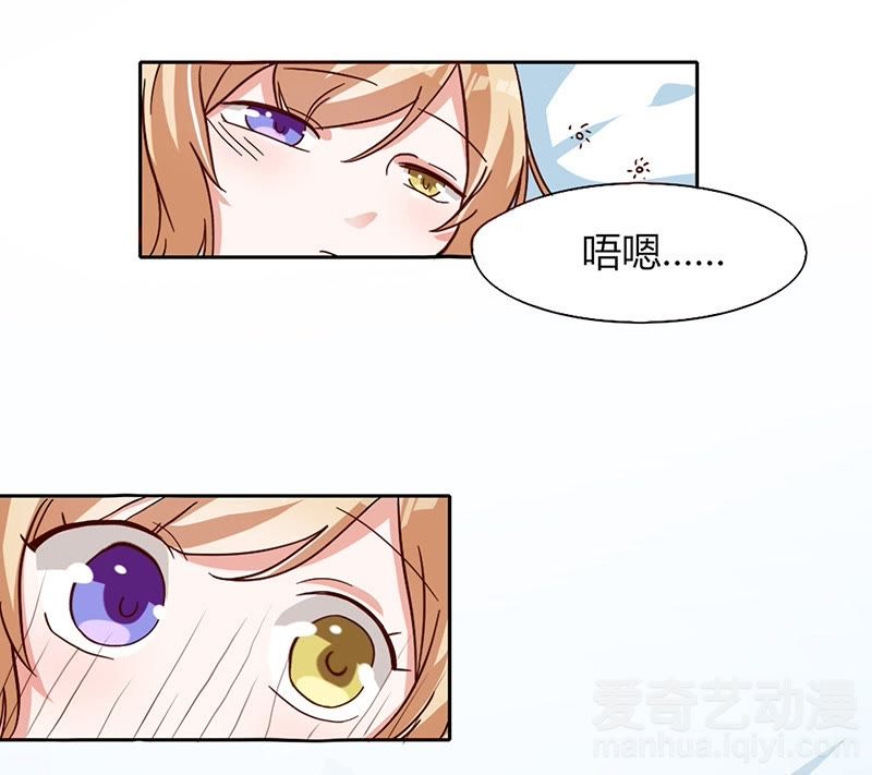 《异瞳喵的v花旦》_第2话传达无法的花旦-爱奇漫画京剧图片心意图片