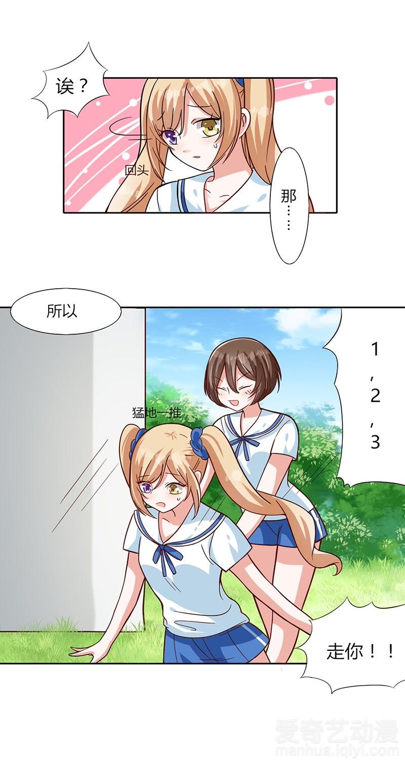 《异瞳喵的v漫画》_第2话无法传达的漫画-爱奇背心意壁纸图片