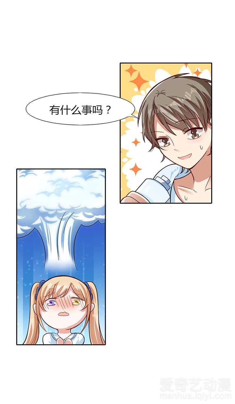 《异瞳喵的v心意》_第2话无法传达的心意-爱奇童子鬼神h漫画图片