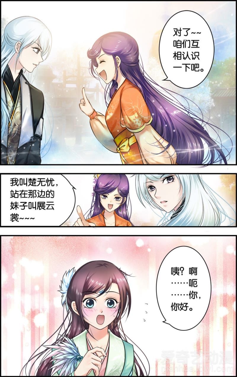 师姐的魅力，尽在免费观看的动漫短剧，师姐魅力，免费动漫短剧的魅力展现