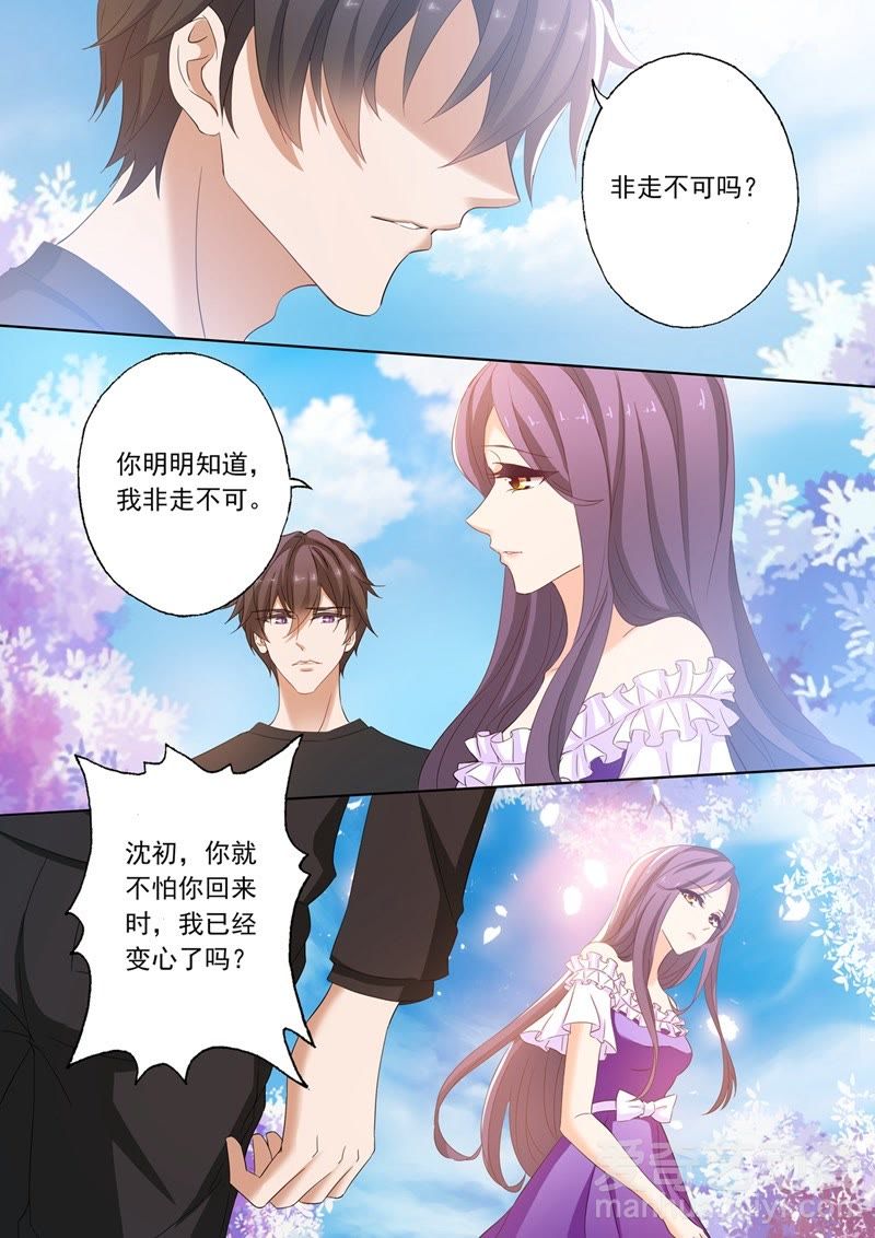 《豪门天价前妻》_157 沈初归来-爱奇艺漫画