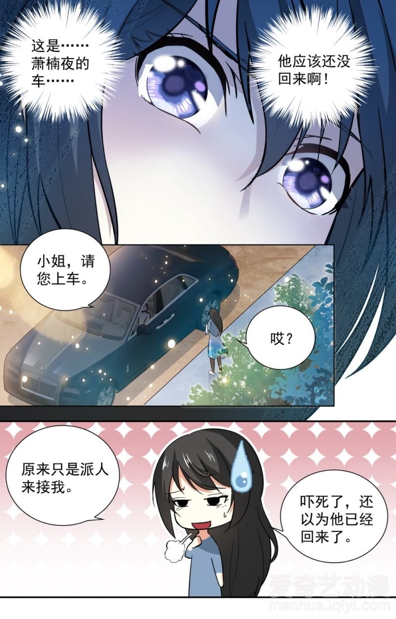 亿万总裁缠上我 天价婚约 第16话 惩罚不听话的女人 爱奇艺漫画
