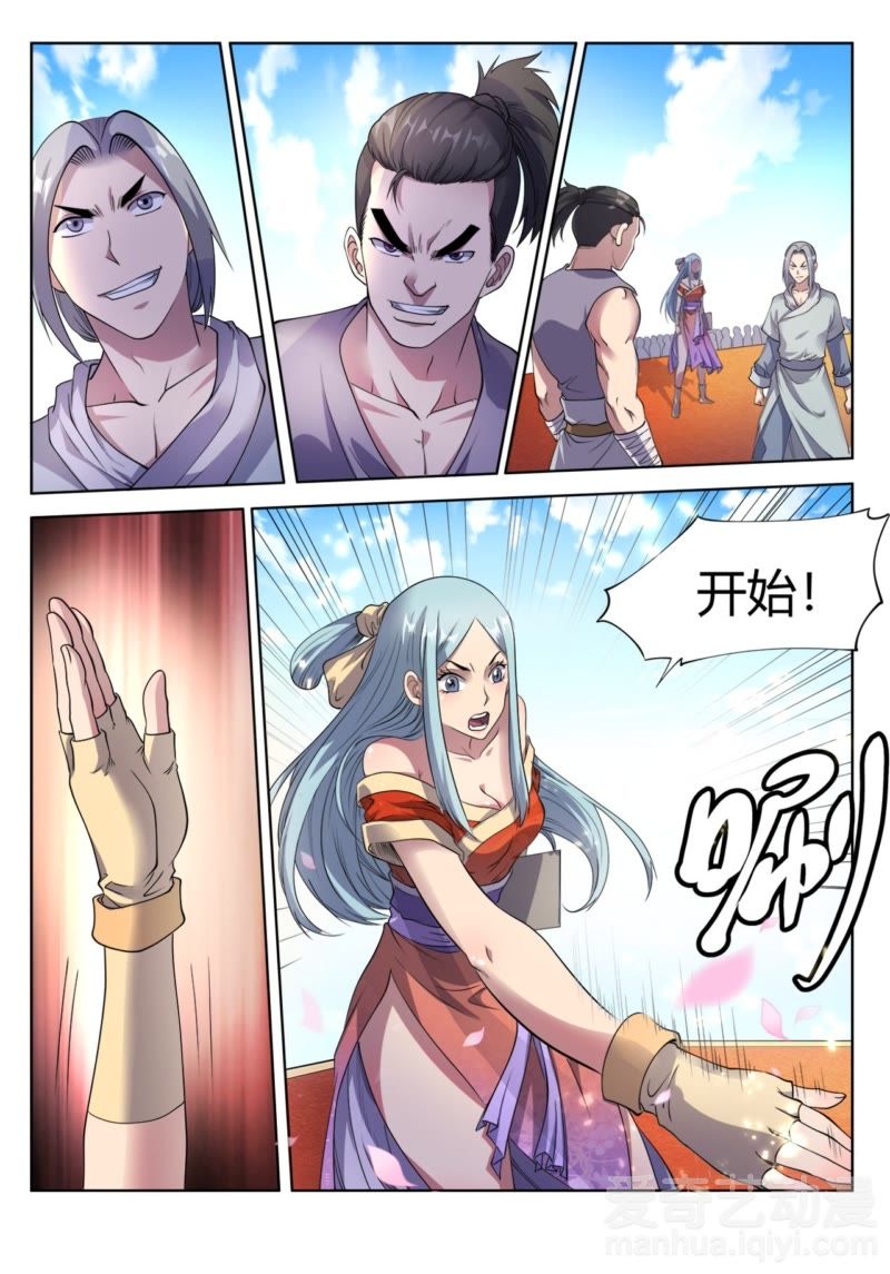 妖道至尊