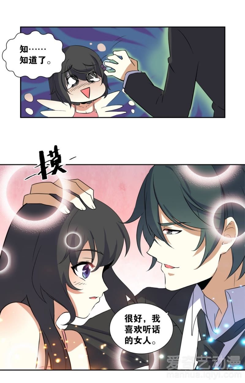 亿万总裁缠上我 天价婚约 第2话 卖身契 爱奇艺漫画