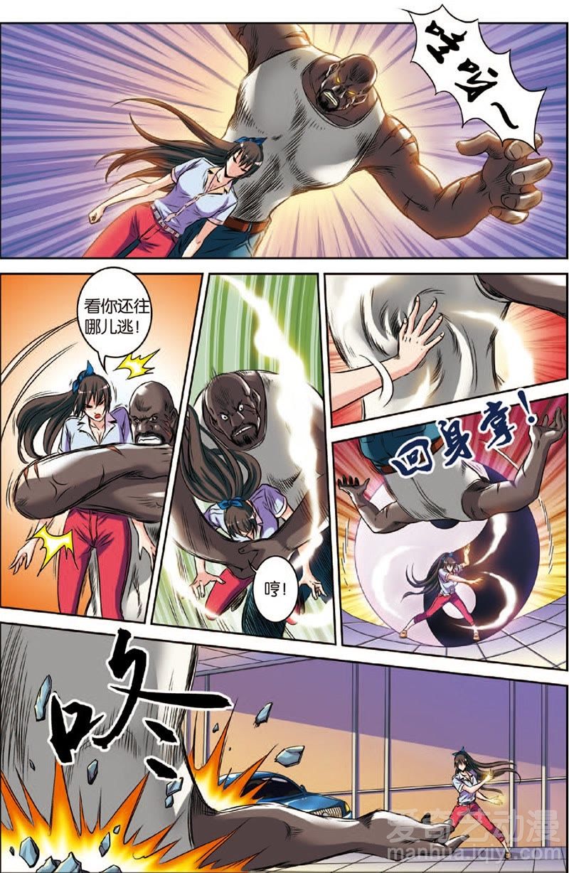 《漫画熟睡》_第三话雷音虎豹(2)-爱奇艺少女漫画演义龙蛇日本图片