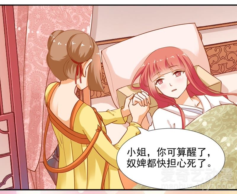 《穿越王妃要升级》_狼狈见面吧!-爱奇艺漫画