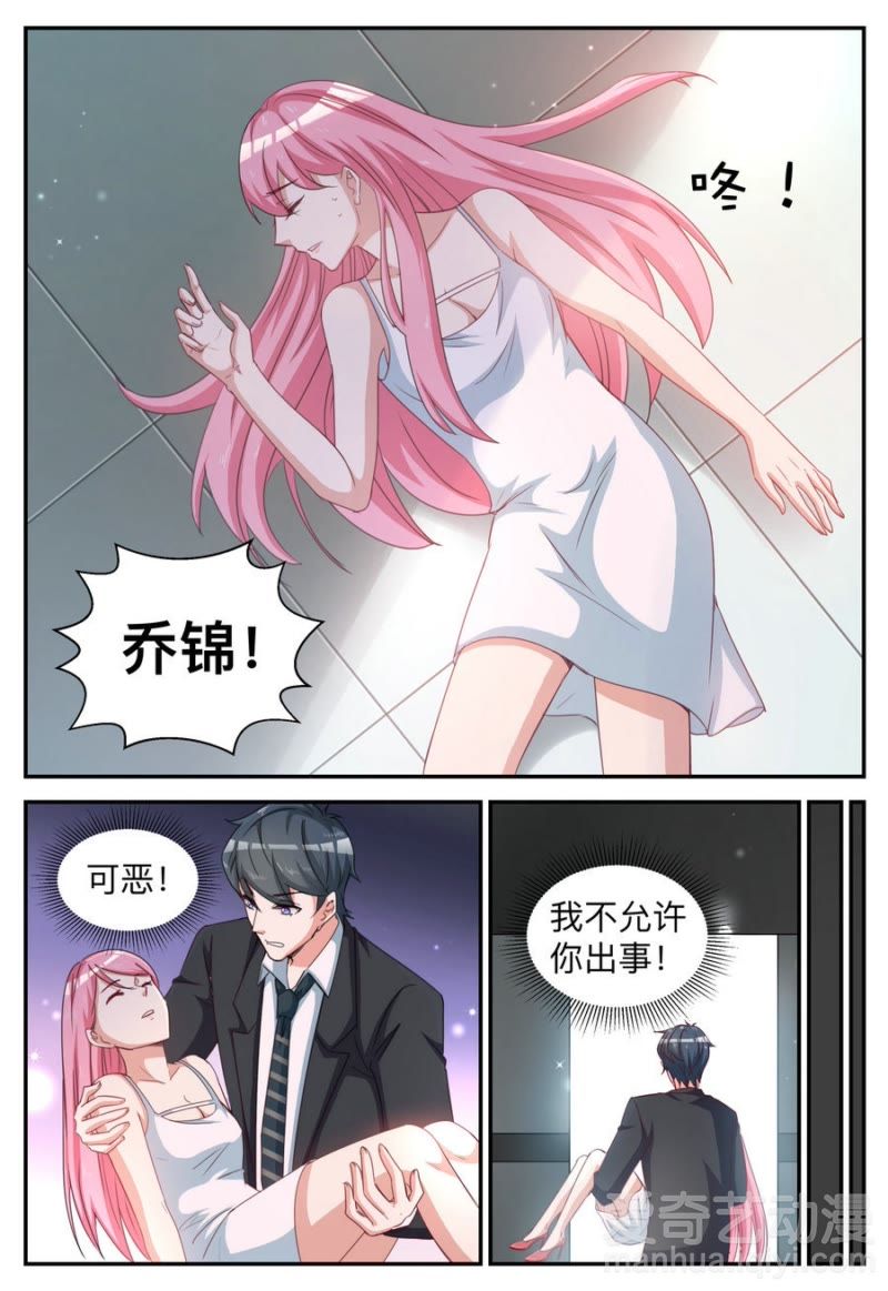 天价豪宠:惹火小萌妻