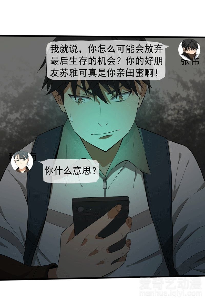 绝望教室