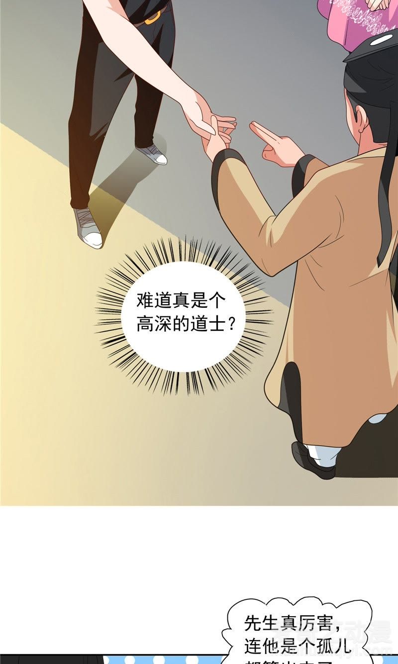 《美女大小姐的僵尸高手》_道士算命-爱奇艺漫画