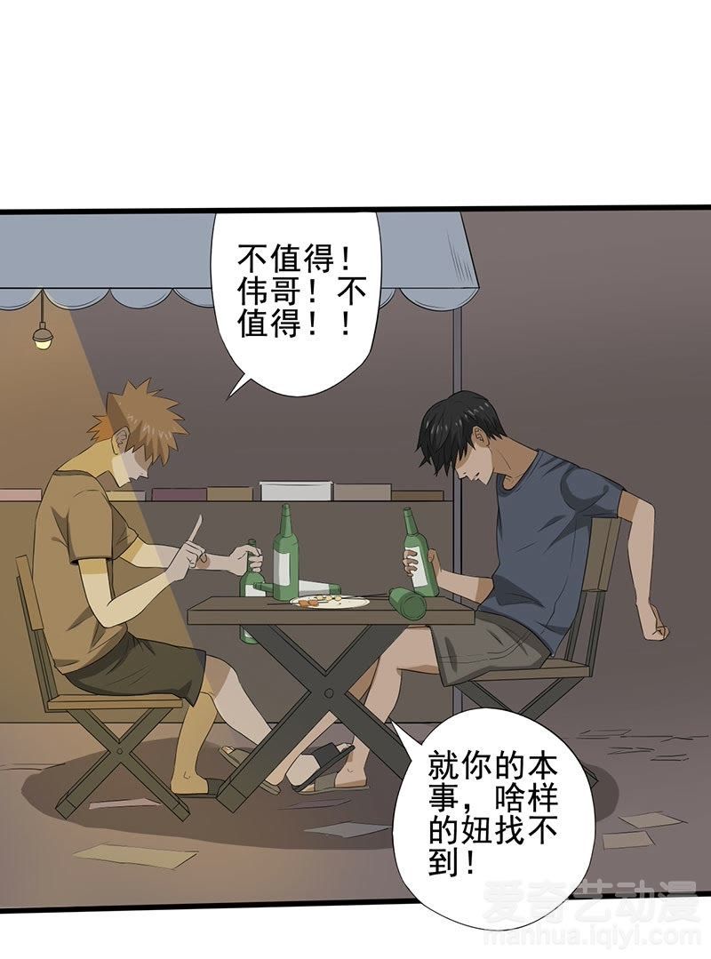 绝望教室