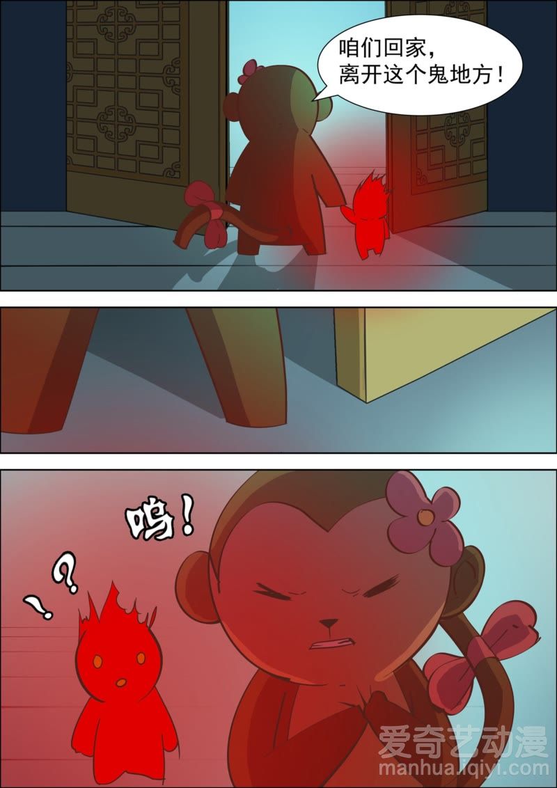 《午歌传》_心急如焚-爱奇艺漫画