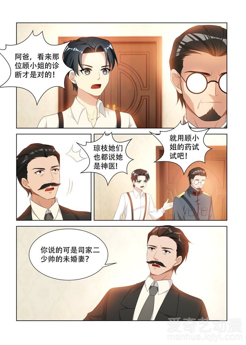 少帅你老婆又跑了