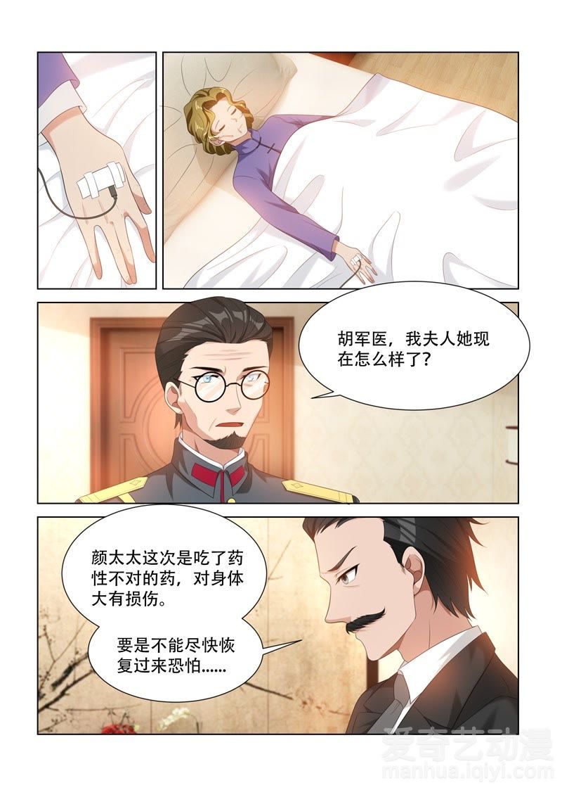 少帅你老婆又跑了