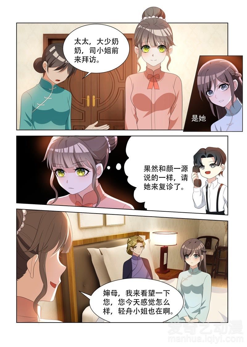 少帅你老婆又跑了