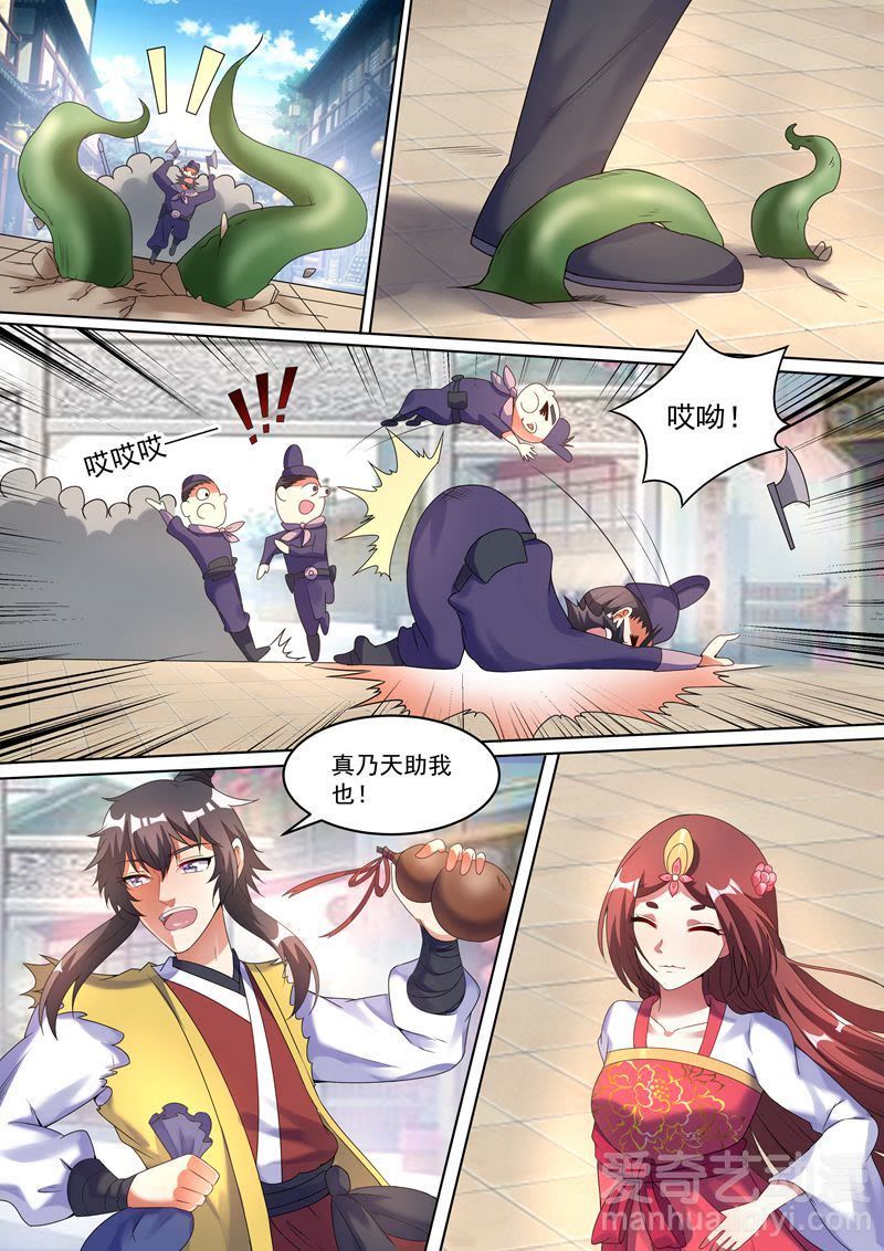 靠妖 爱奇艺