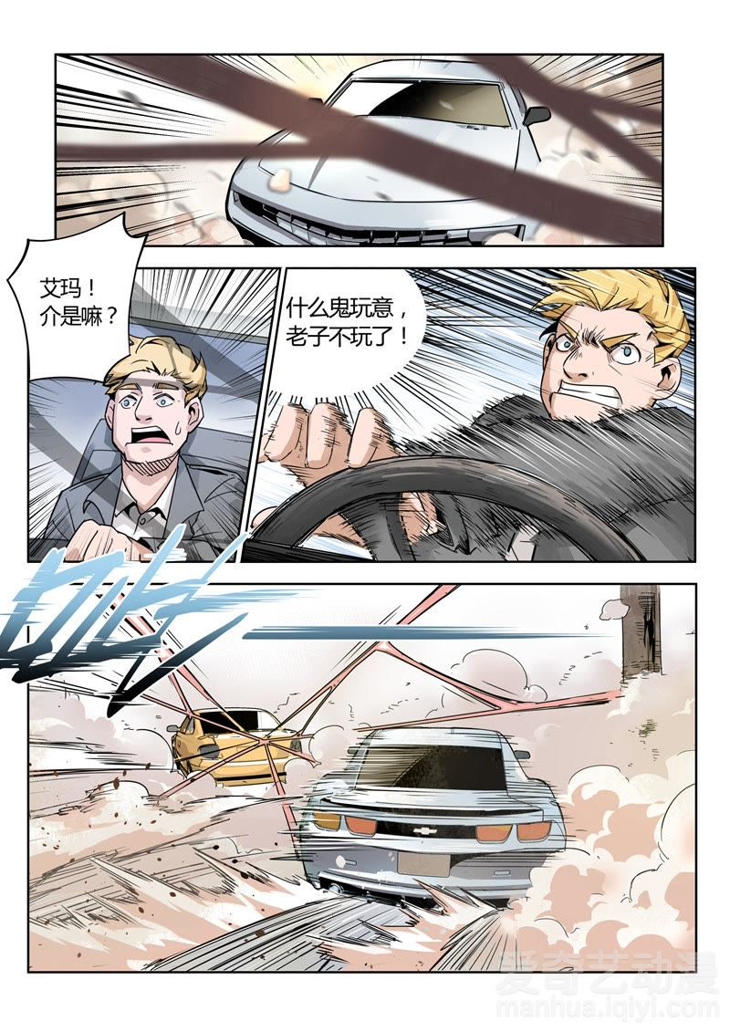 《速度线》_新任女警官(二)-爱奇艺漫画