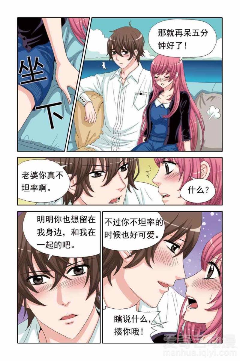 豪门甜心