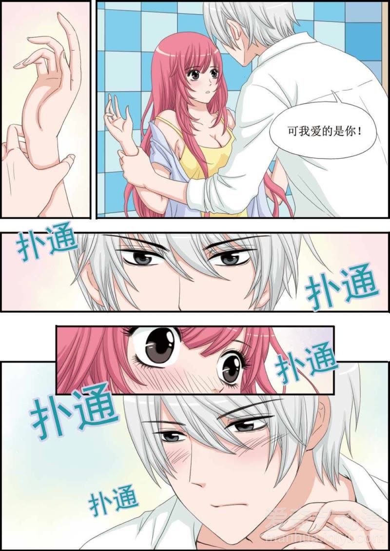 豪门甜心