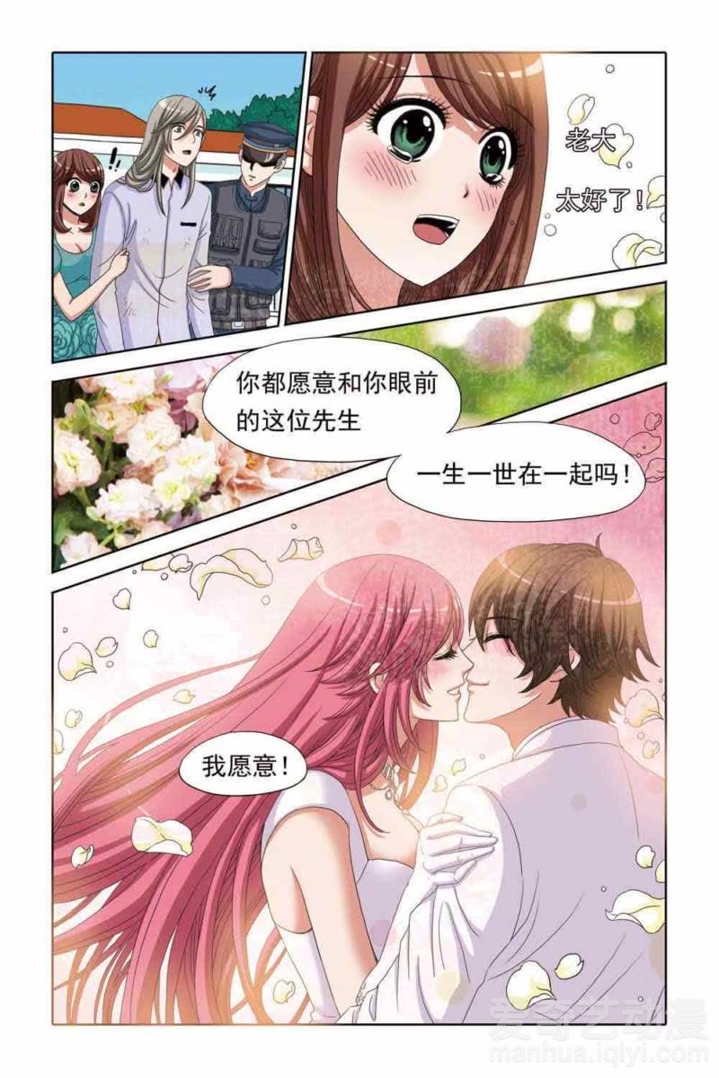 豪门甜心