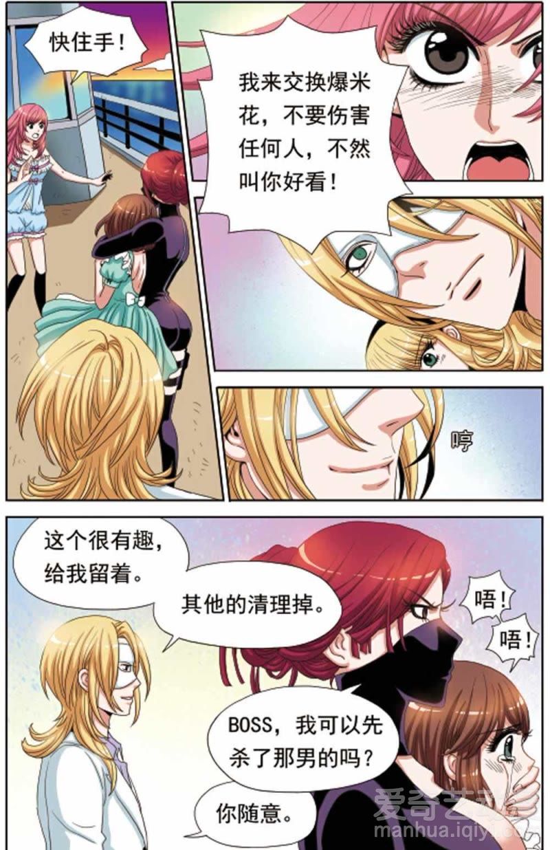 豪门甜心