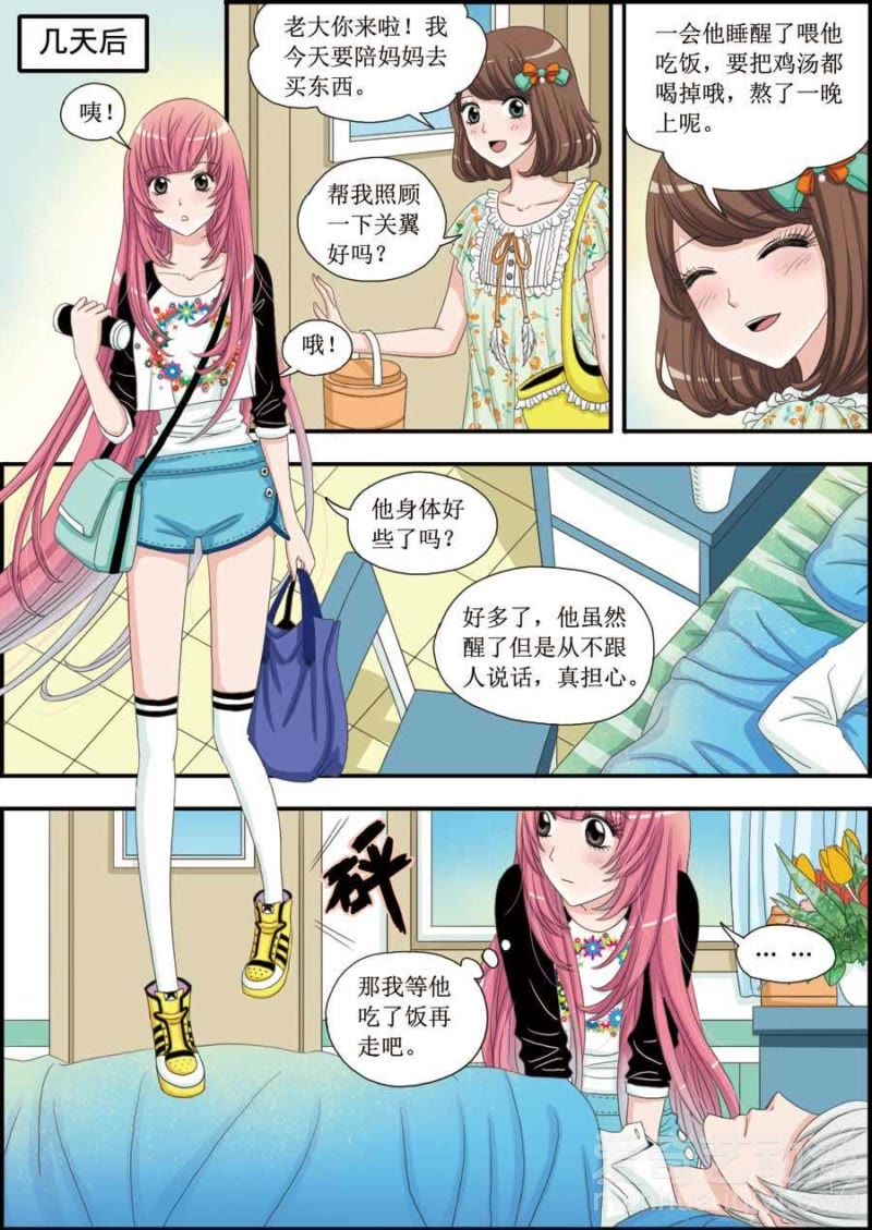 豪门甜心