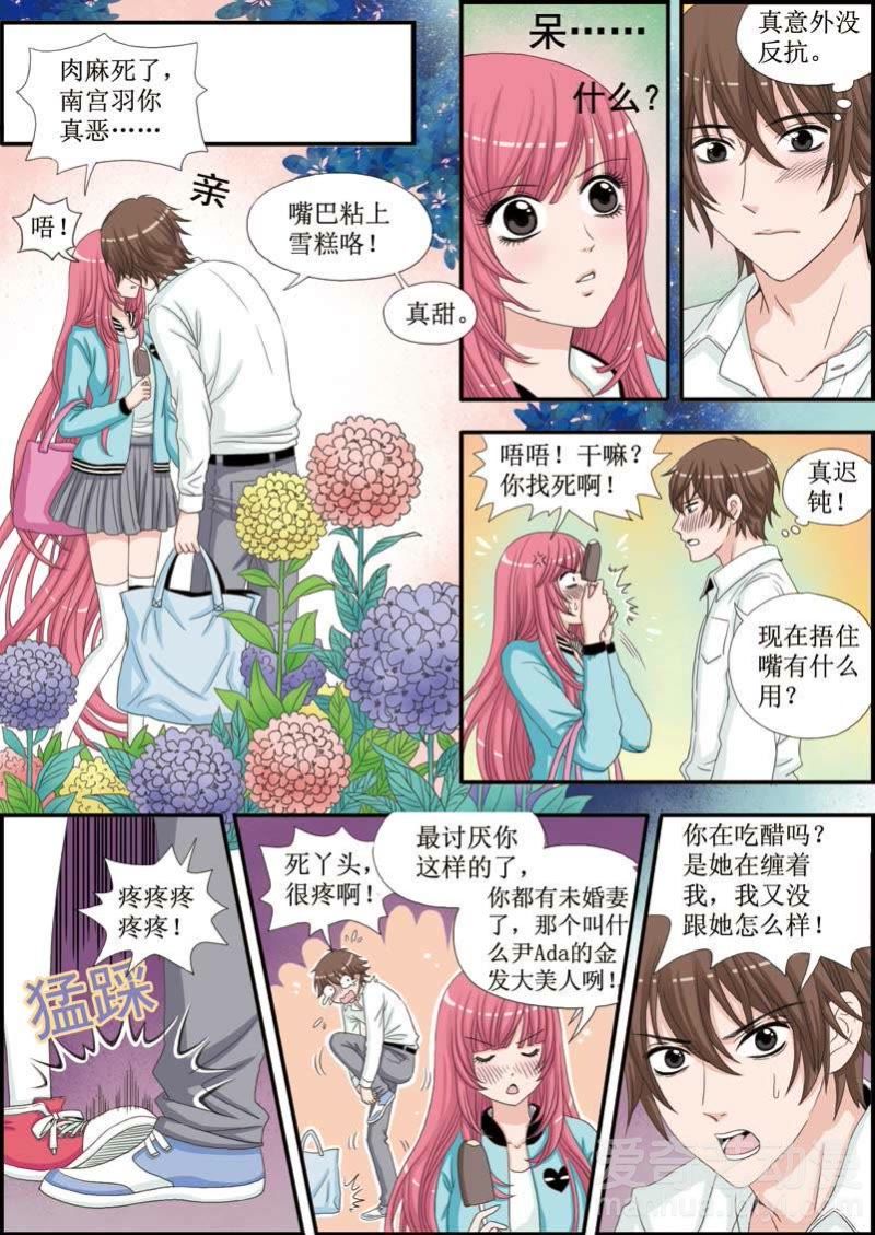 豪门甜心