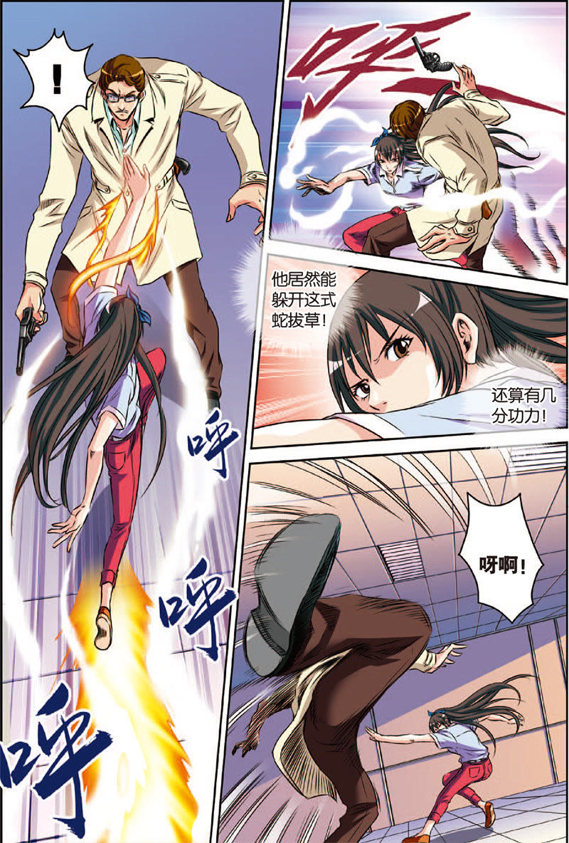 《漫画演义》_第三话虎豹雷音(2)-爱奇艺漫画的演讲龙蛇图片素材图片