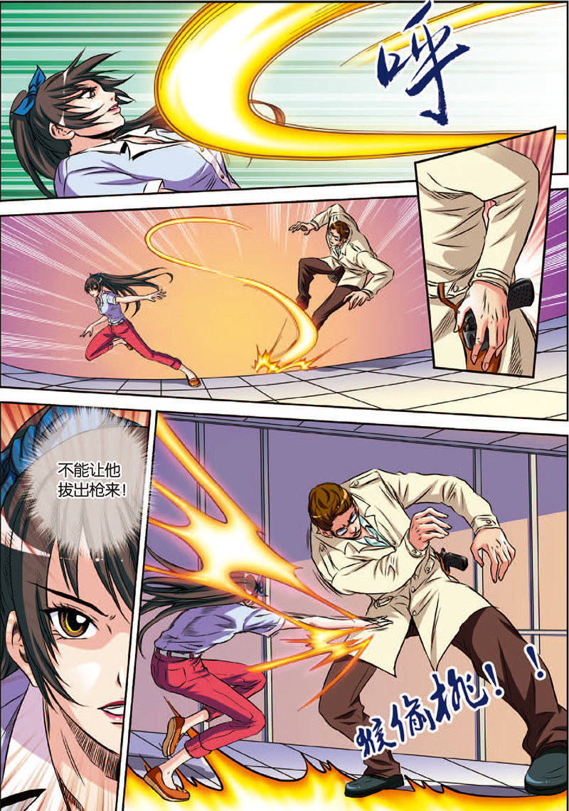《漫画演义》_第三话虎豹雷音(2)-爱奇艺龙蛇回家看看漫画常图片