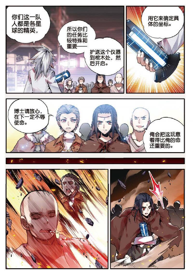 魔神的新娘——一幕短剧的奇幻之旅，魔神的新娘，奇幻之旅的短剧篇章
