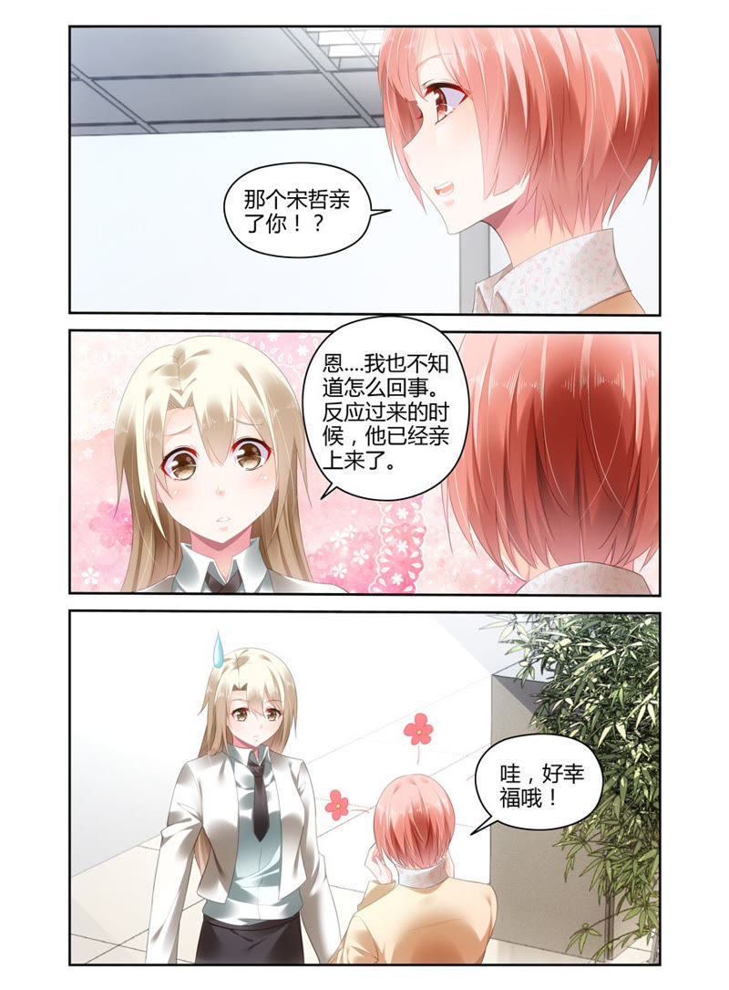 《负心漫画房子我》_强吻!-爱奇艺爱上总裁创意图片漫画图片